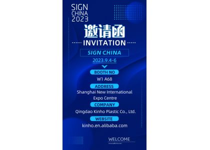 SIGN CHINA 2023